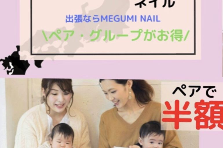 子連れで行けるネイルサロンが国立駅近くにあった