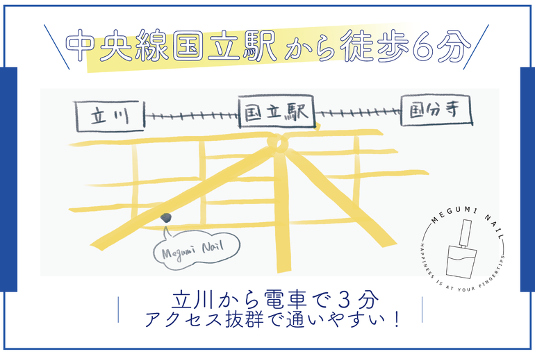 立川でスカルプが安いネイルサロン